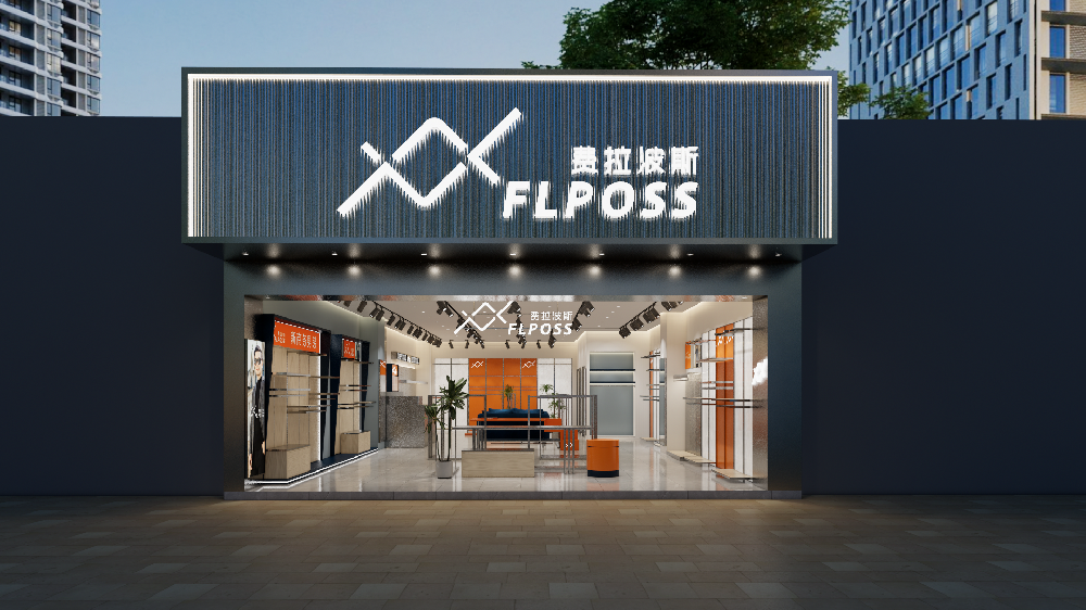 杭州費拉波斯服飾有限公司