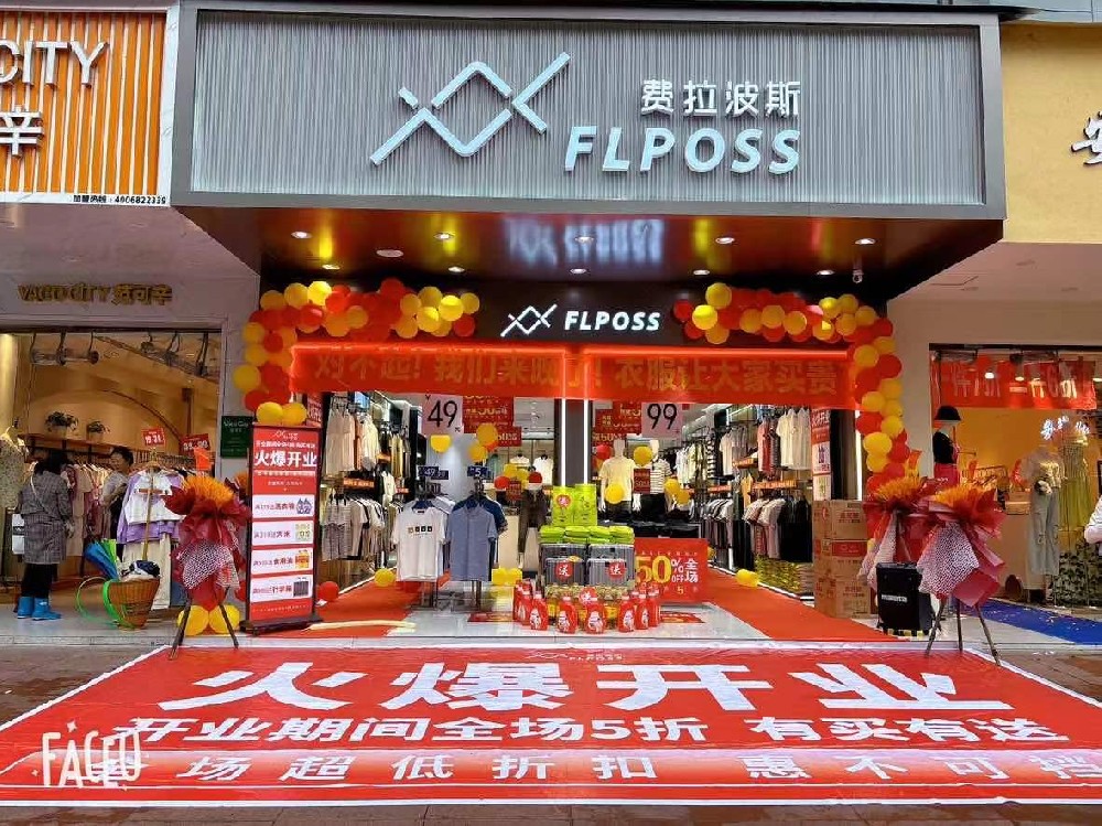 喜迎五一 來鳳店火爆開業(yè)